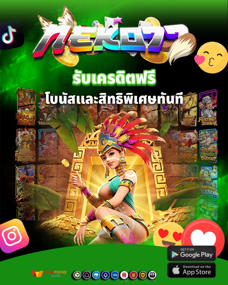สมัครสมาชิก neko77